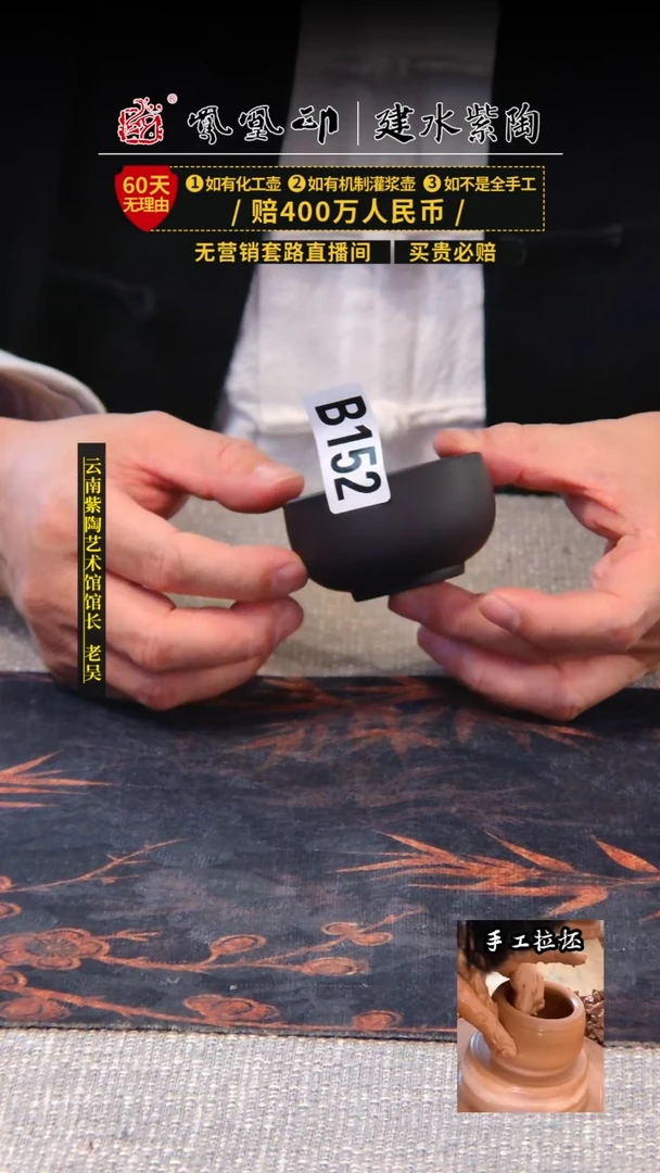 【闪购商品】壶建水紫陶杯   /B152