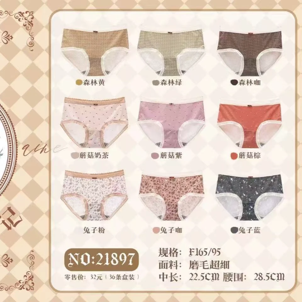 蔗糖品牌精选小裤