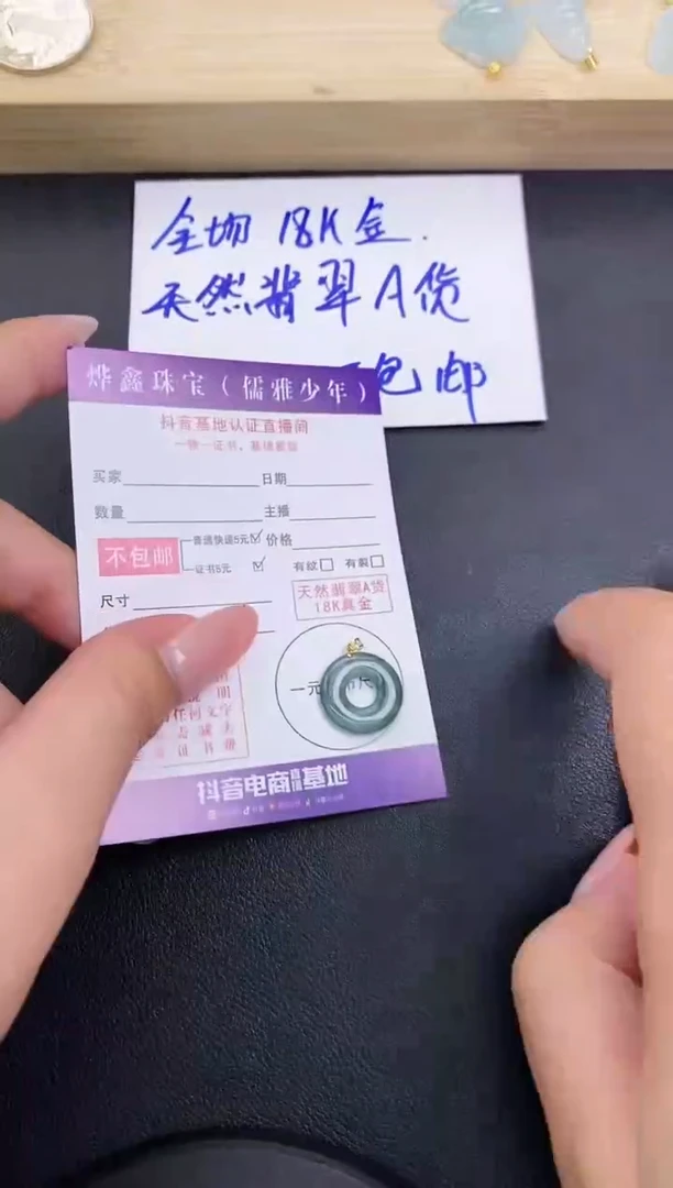 颈饰18K金镶嵌翡翠天然翡翠A货赠皮绳
