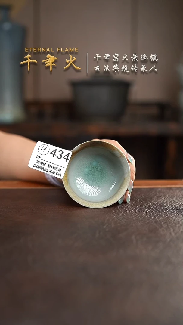 434千年火柴烧开窑上新中！
