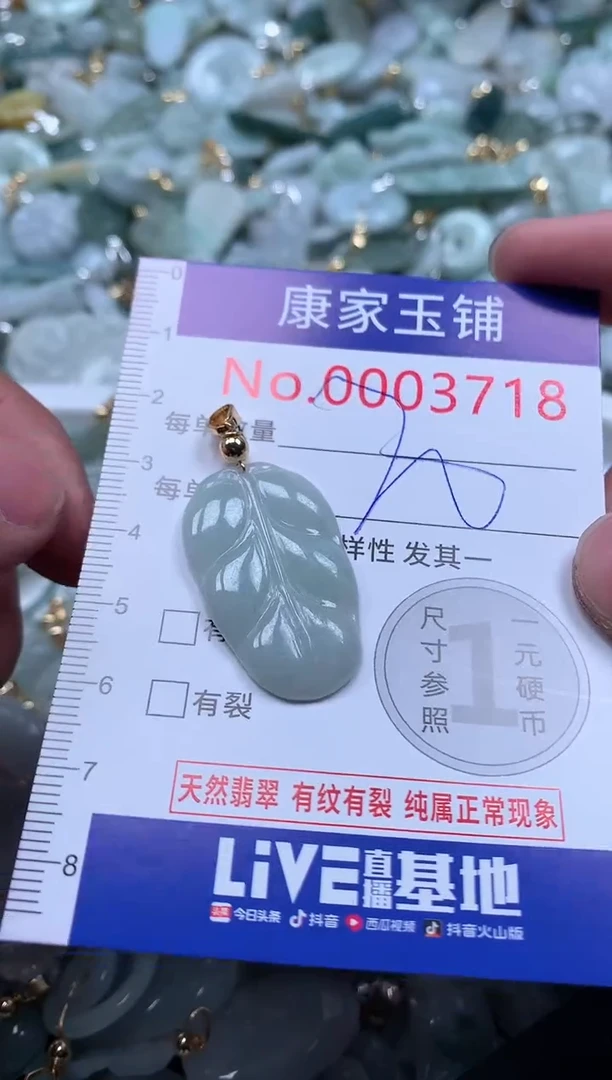 【闪购商品】翡翠吊坠(不含链)未镶嵌3718