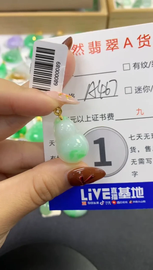 颈饰未镶嵌翡翠11111111111