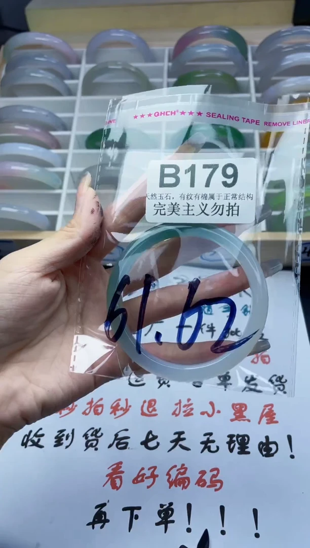 手镯玛瑙/玉髓未镶嵌61-62