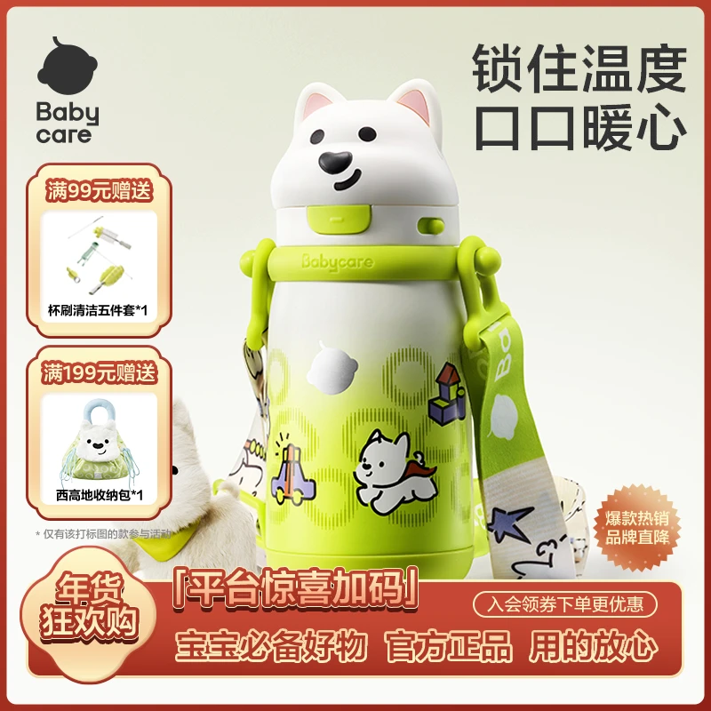Babycare西高地保温杯6月+儿童大容量喝水防摔家用户外便携防呛sc