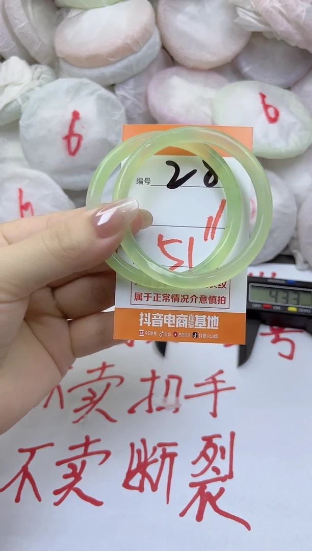 玛瑙/玉髓手镯未镶嵌28