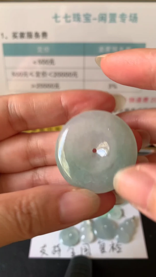 颈饰未镶嵌翡翠21