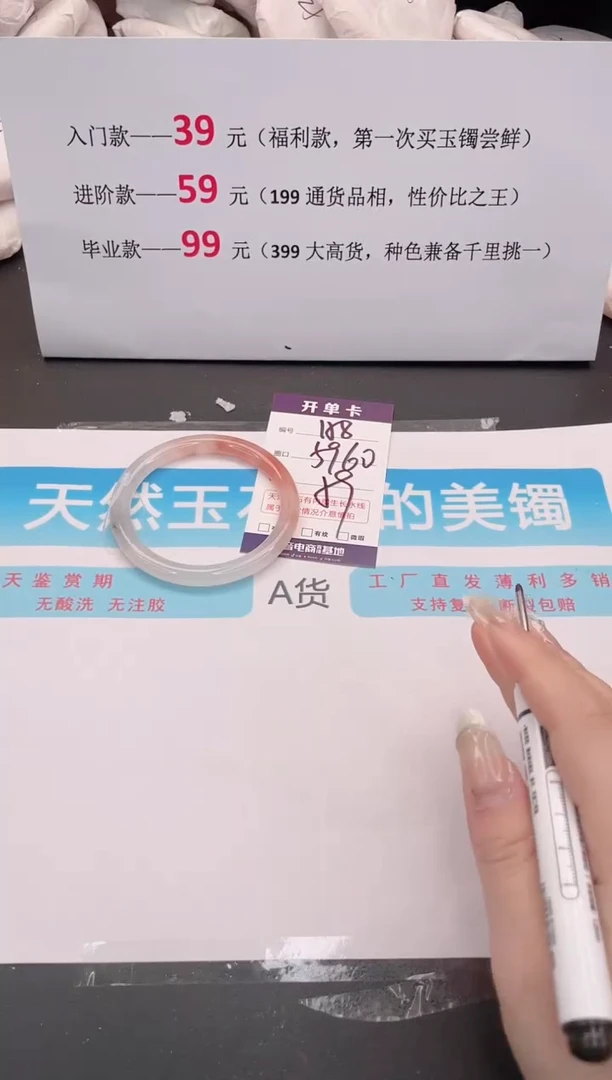 未镶嵌手镯石英质玉158