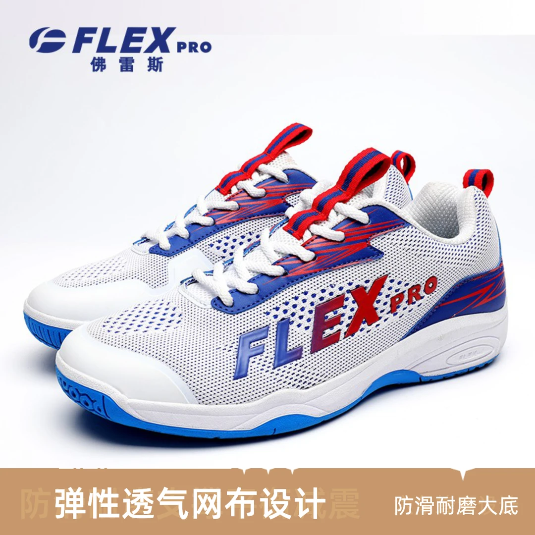 FLEXPRO/佛雷斯611运动鞋男女跑步夏透气防滑耐磨缓震跑鞋高能感