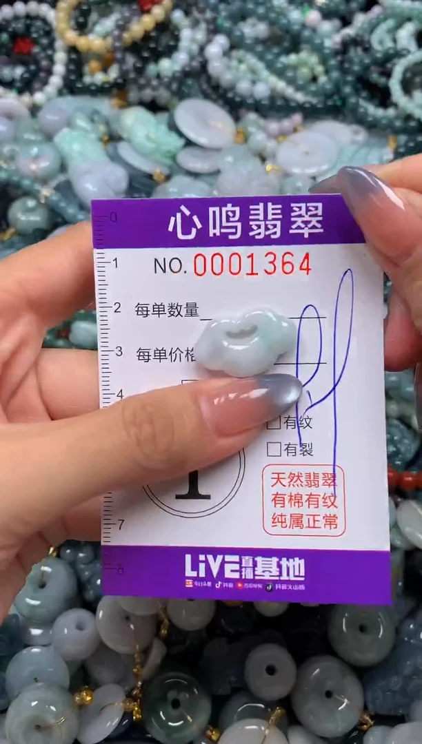 颈饰未镶嵌翡翠闪购001364