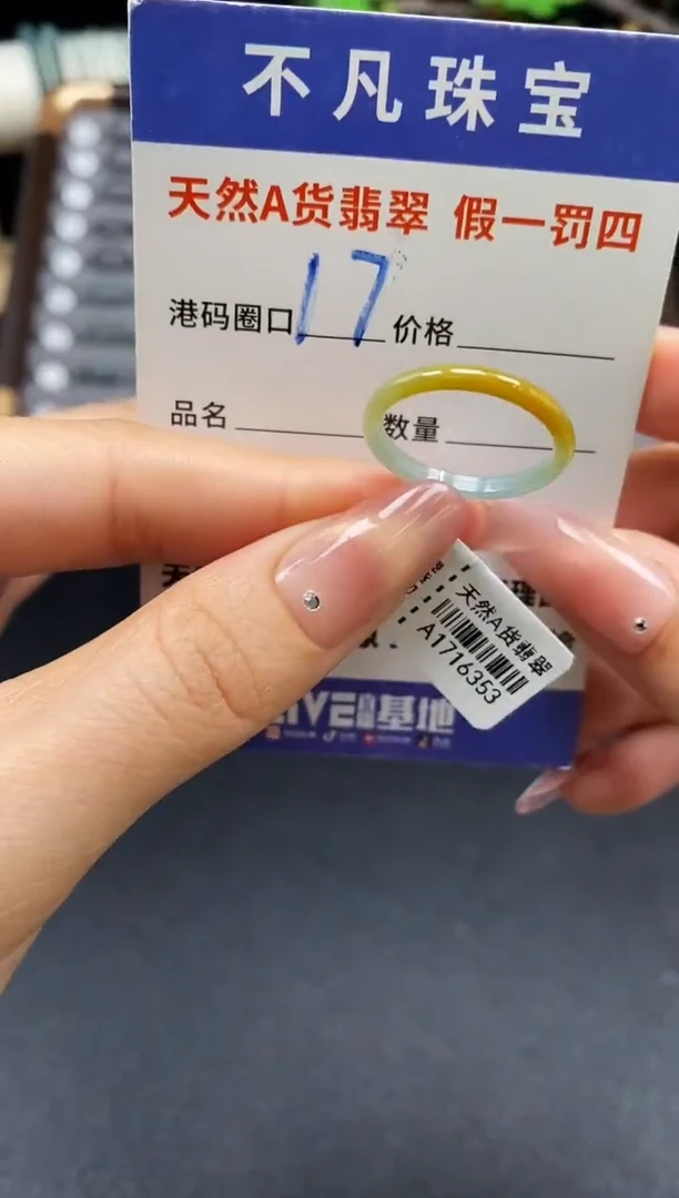 未镶嵌戒指翡翠天然A货翡翠16353