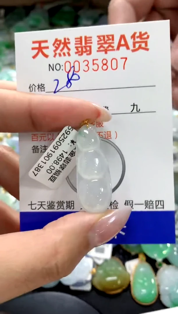 颈饰18K金镶嵌翡翠1