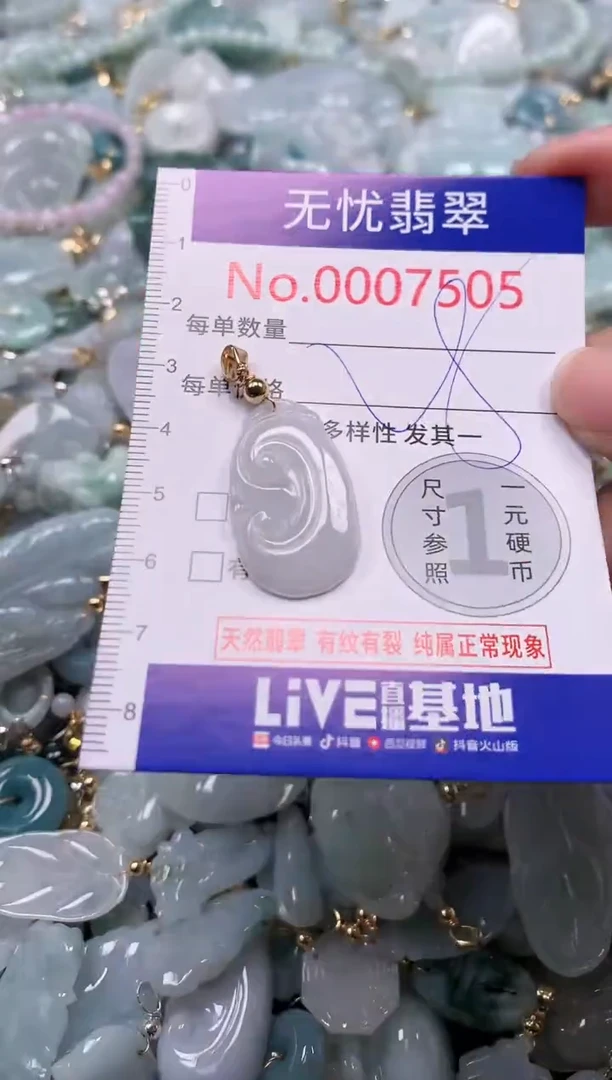 吊坠(不含链)未镶嵌翡翠7505