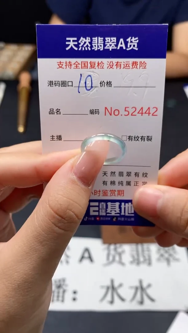 未镶嵌戒指翡翠天然A货翡翠2442