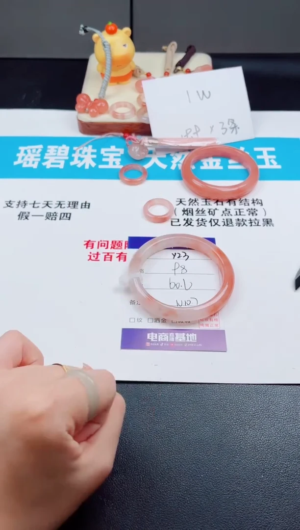 未镶嵌手镯石英质玉Y23