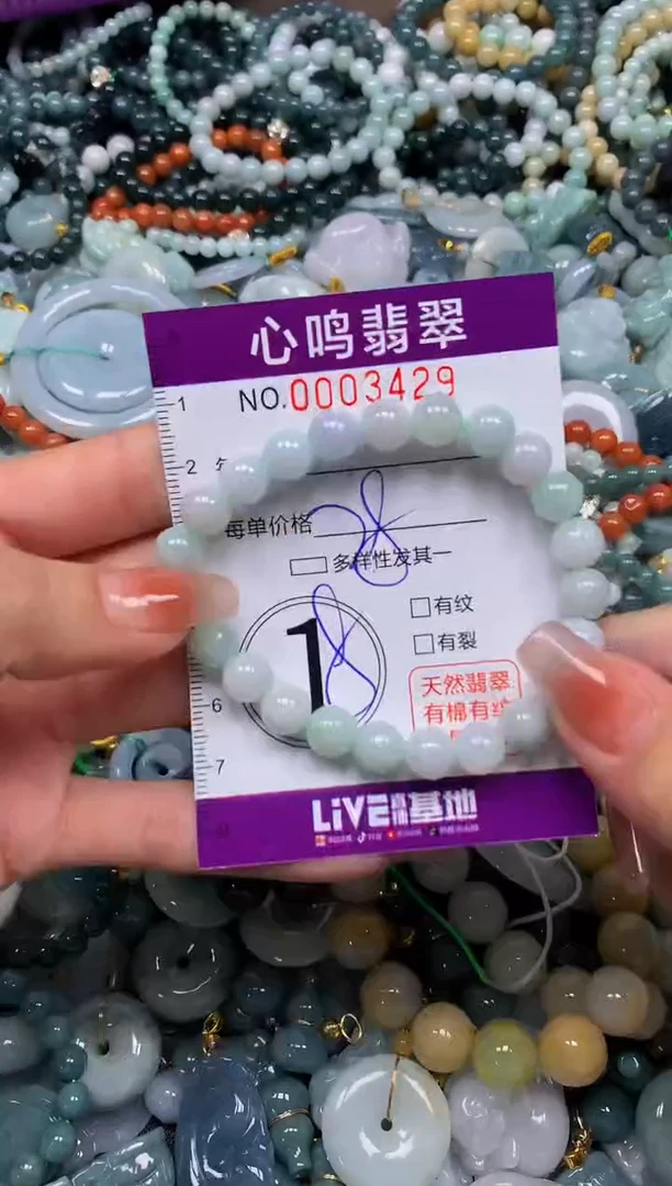 颈饰未镶嵌翡翠闪购003429