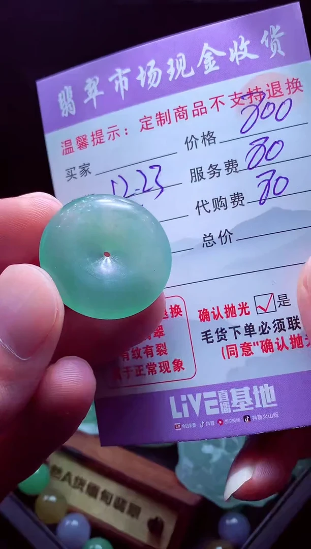 未镶嵌定制翡翠波*毛货翡翠定制518928