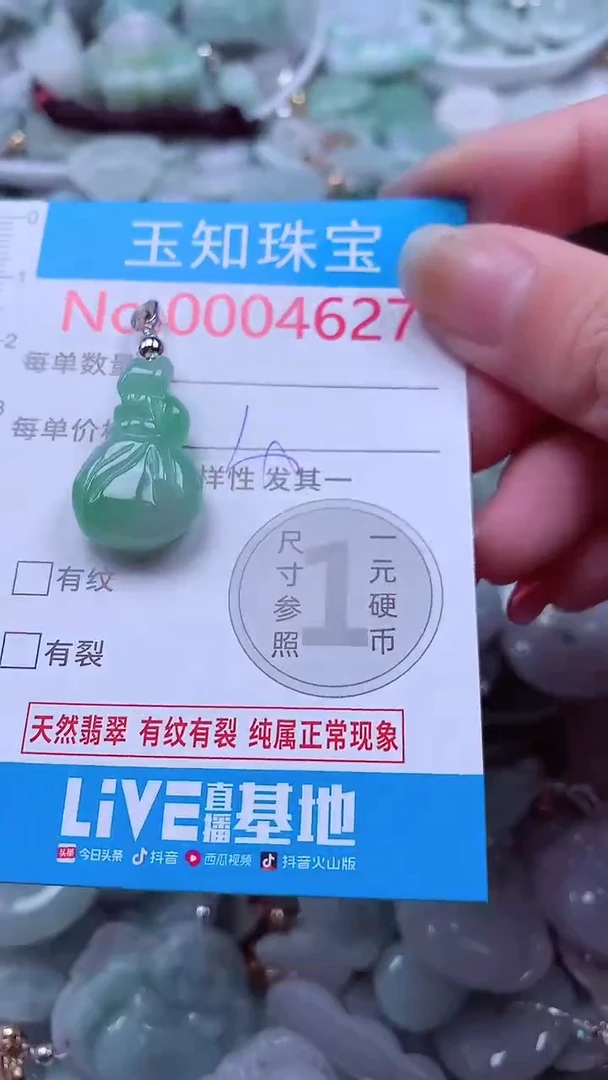 吊坠(不含链)未镶嵌翡翠4627