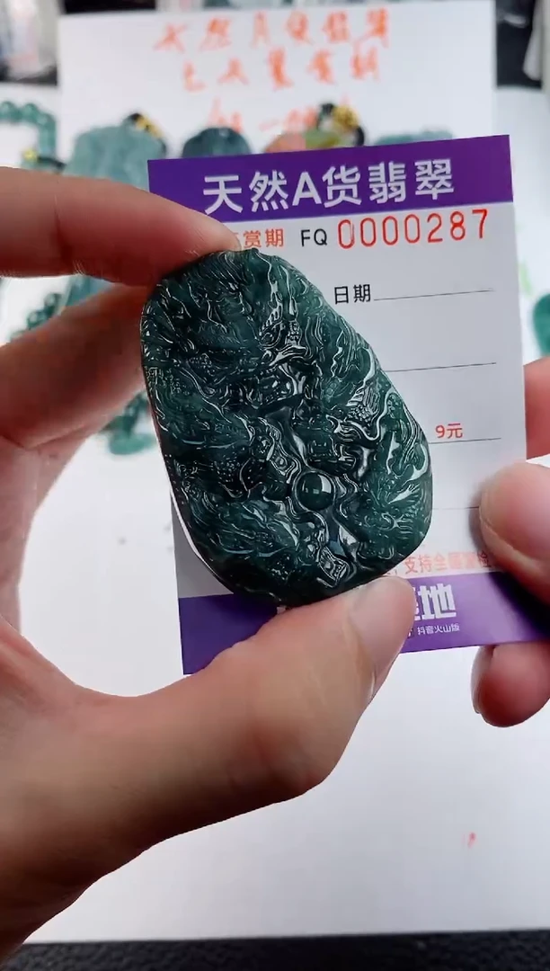颈饰未镶嵌翡翠  多样性随机一件发货 九龙牌99