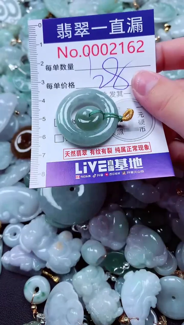 吊坠(不含链)未镶嵌翡翠2162