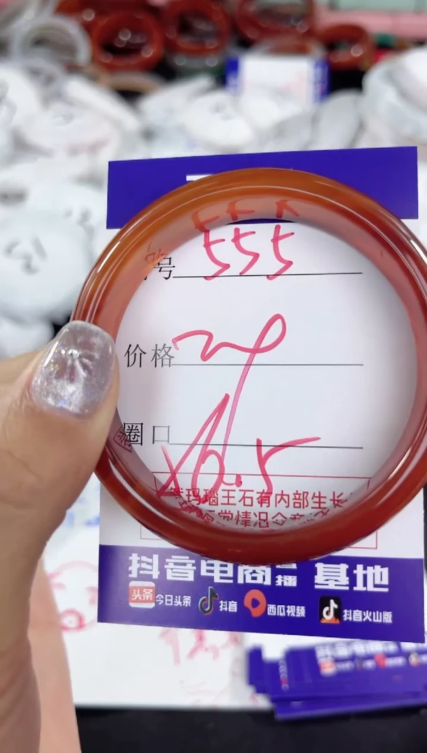 【闪购商品】玛瑙/玉髓手镯未镶嵌555