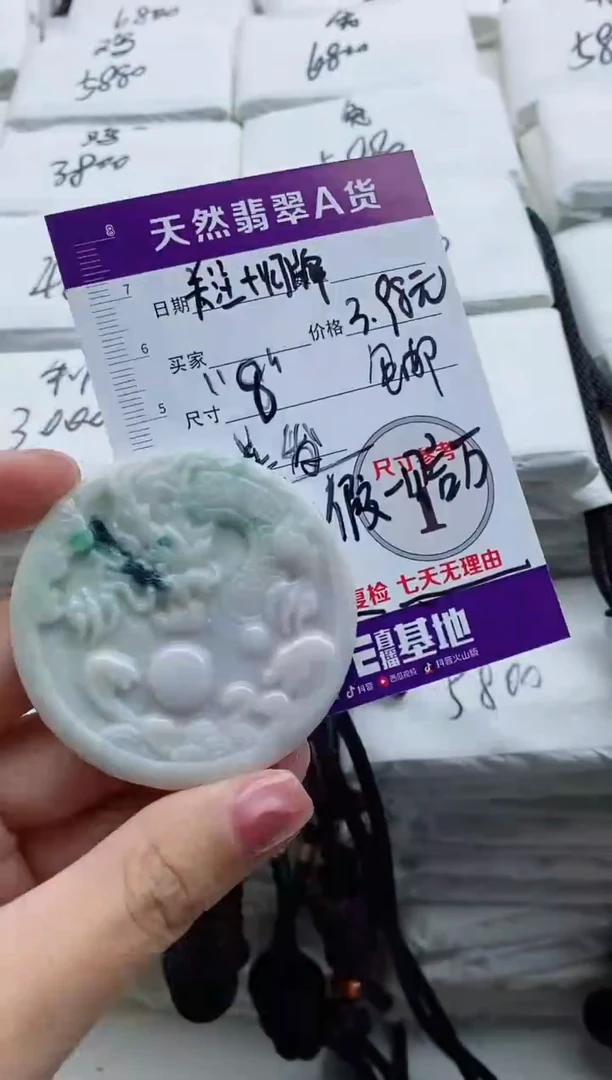 颈饰未镶嵌翡翠通****发8