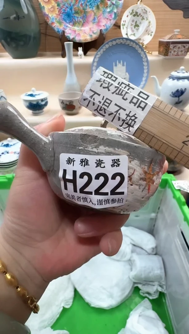 瓷片洋**粑          H222