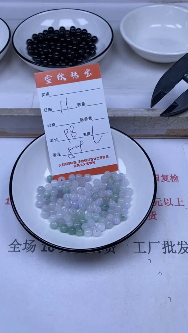 翡翠未镶嵌颈饰雪欣散珠定制diy