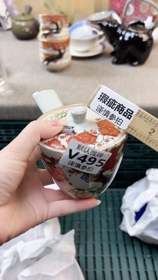 瓷片颦*     495
