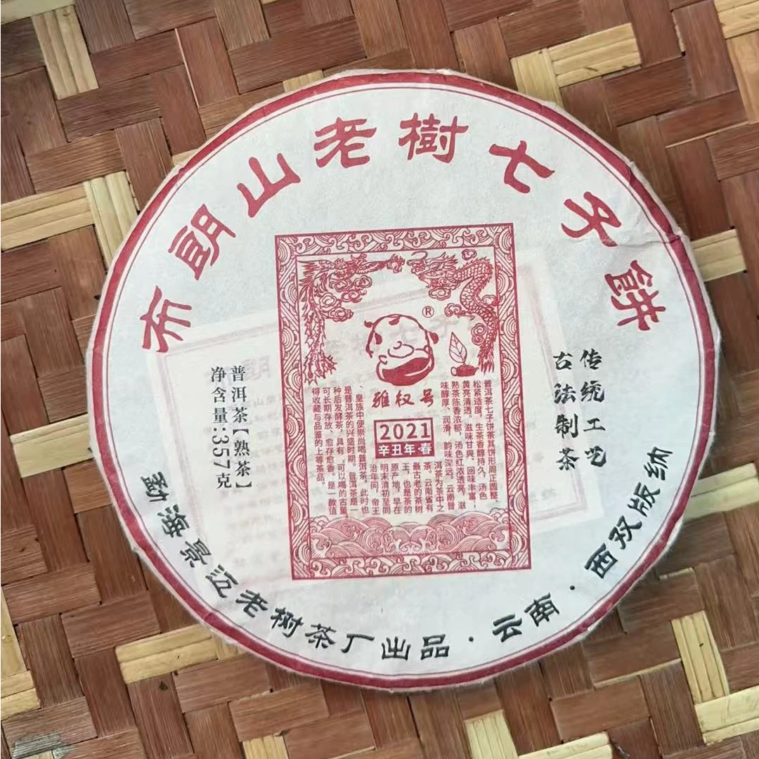 MK1922号 2017年发酵2021年压制{春}布朗山老树七子饼普洱熟茶饼