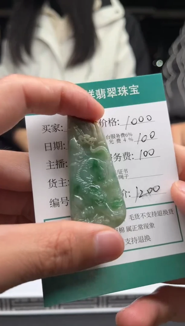 【闪购商品】定制翡翠未镶嵌翡翠