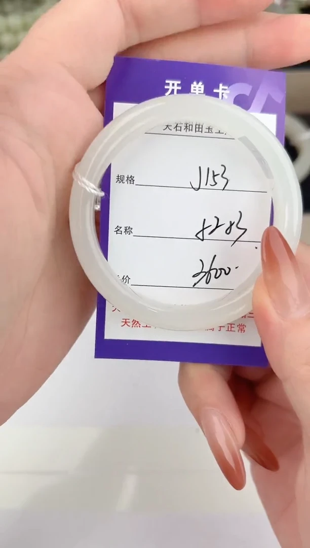 未镶嵌手镯和田玉153颜色微差无瑕疵