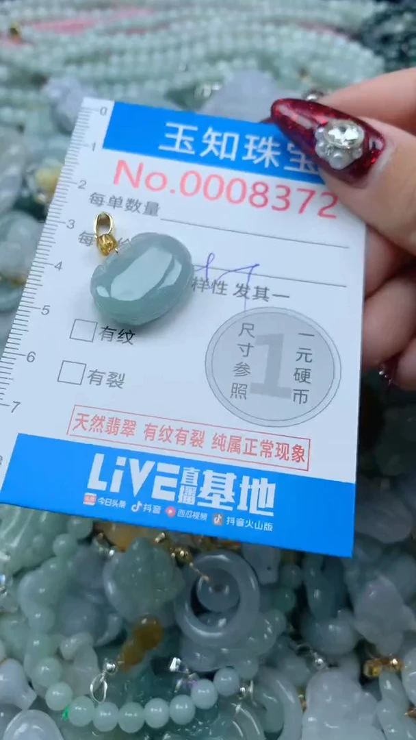 吊坠(不含链)未镶嵌翡翠8372