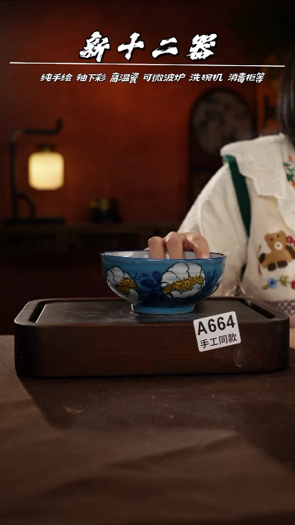 A664新十二器瓷器