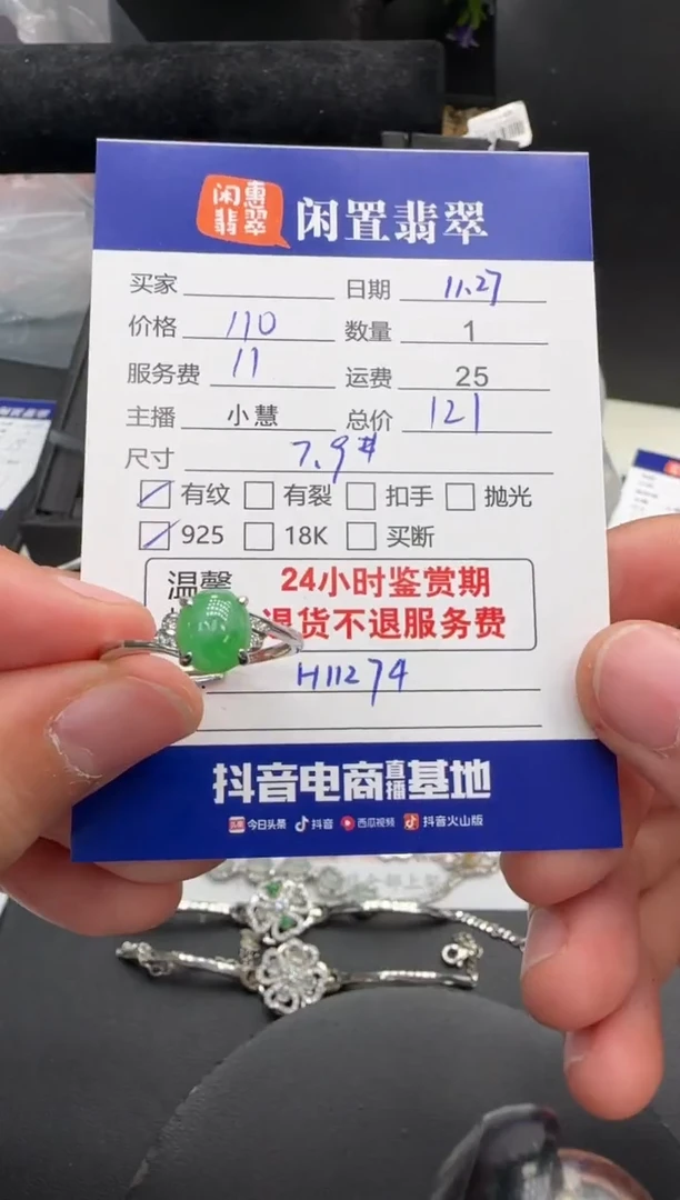 银S925镶嵌戒指翡翠翡翠戒指