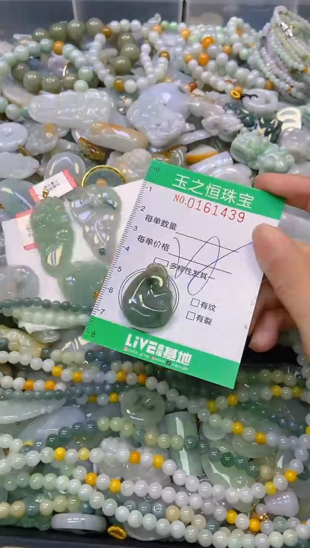 颈饰未镶嵌翡翠闪购0161439