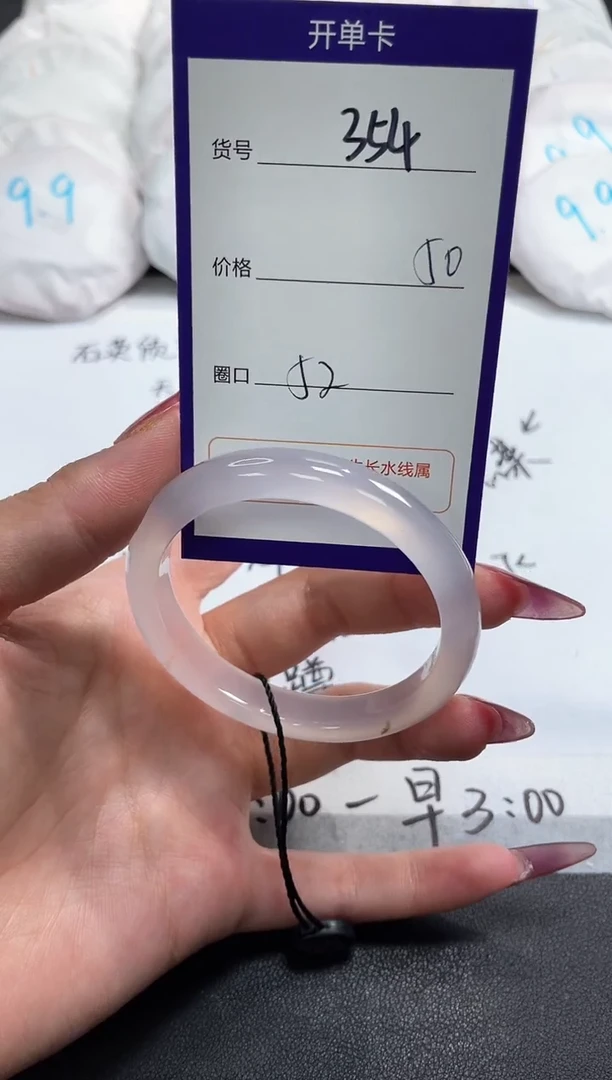 【闪购商品】玛瑙/玉髓手镯未镶嵌354