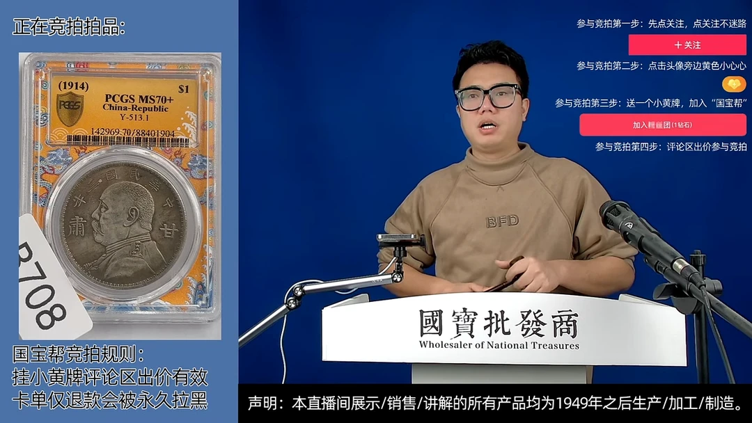 瓷片龙源头批发商直播间B708