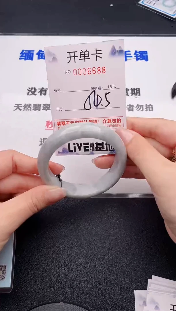 未镶嵌手镯翡翠88