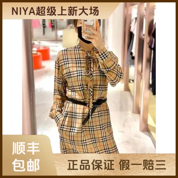 妃鱼/博柏利/真丝/连衣裙/95新/凡2/22