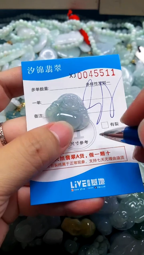颈饰未镶嵌翡翠闪购商品0045511