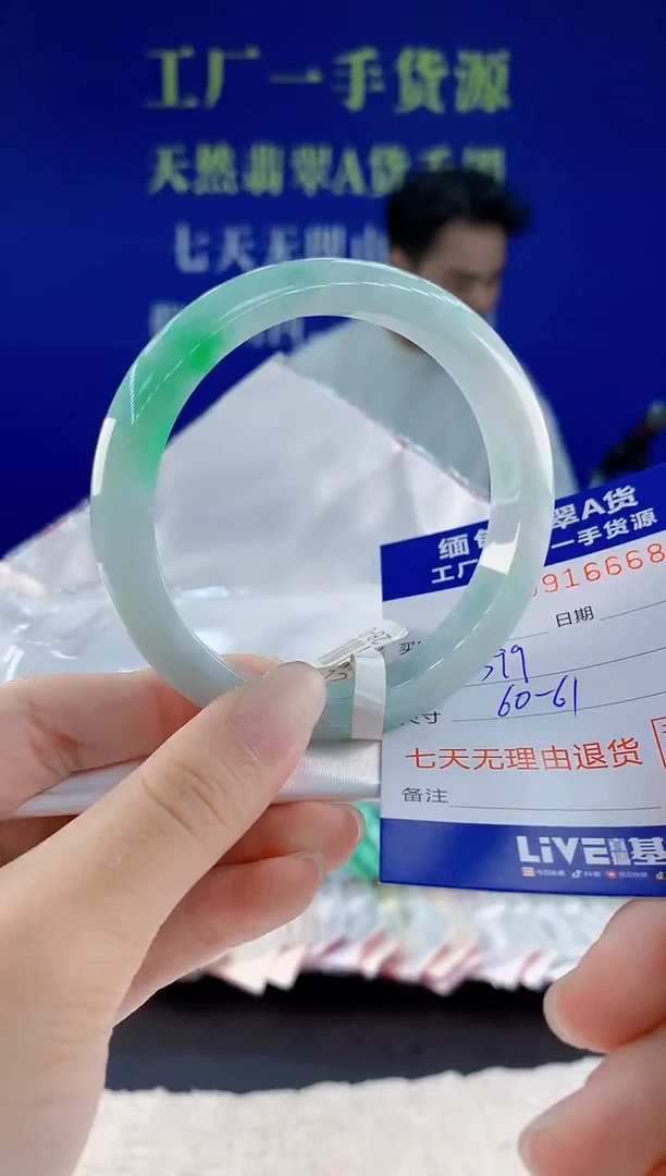 未镶嵌手镯翡翠68