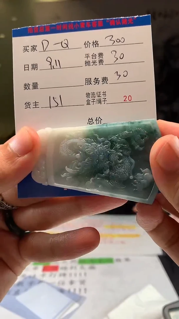 未镶嵌定制翡翠D****QHY106463