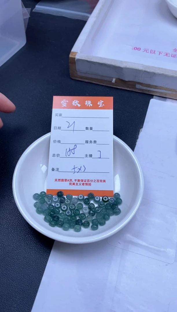 颈饰未镶嵌翡翠雪欣散珠定制diy