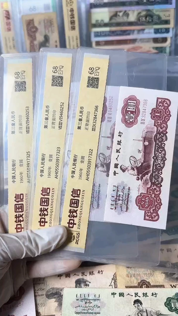 【闪购商品】三版壹圆 拖拉机三张尾号52.53.66