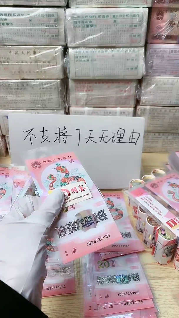 【闪购商品】塑料塑料塑料，1张，福利