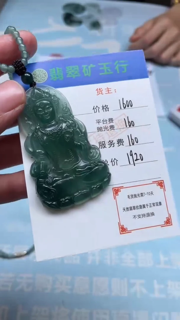 未镶嵌定制翡翠-P-毛货-不退不换