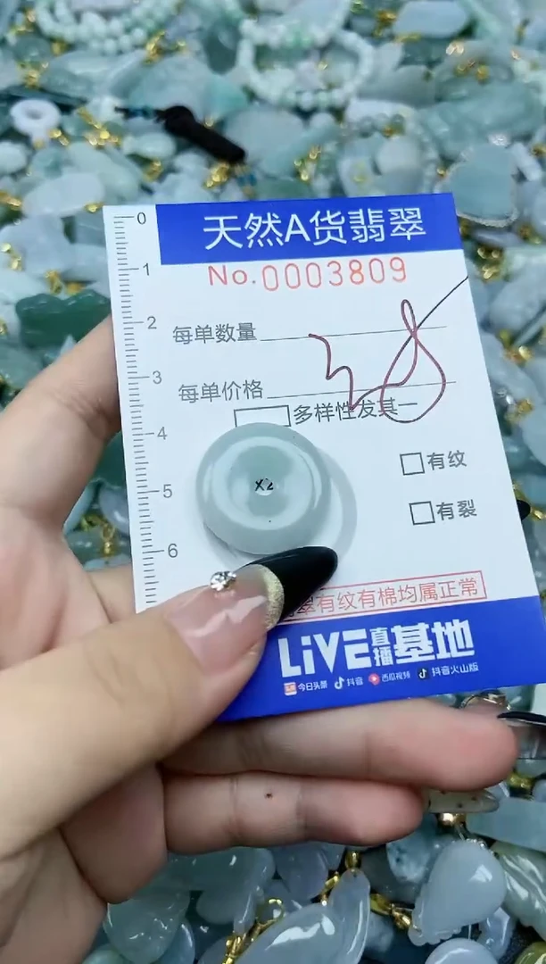 【闪购商品】翡翠颈饰未镶嵌天然A货翡翠