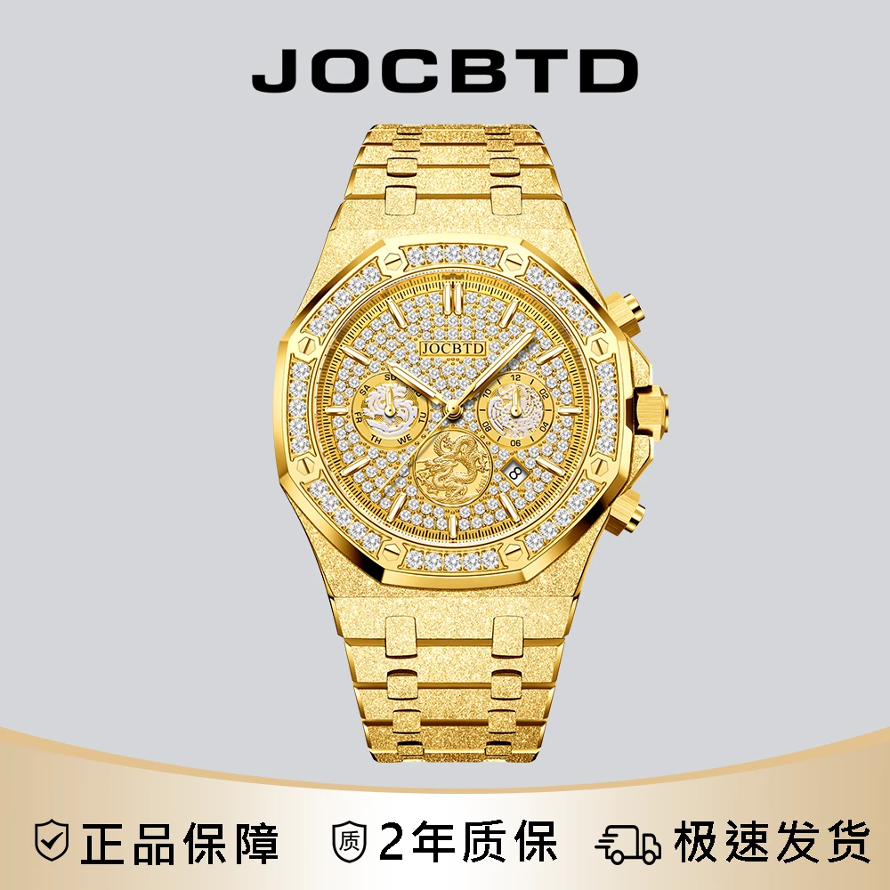 【伍亿集团3】JOCBTD/乔诗邦顿【盛世龙尊】42mm轻奢机械表-TXW