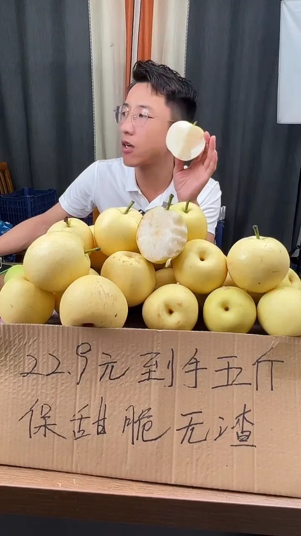 皇冠梨正宗皇冠梨