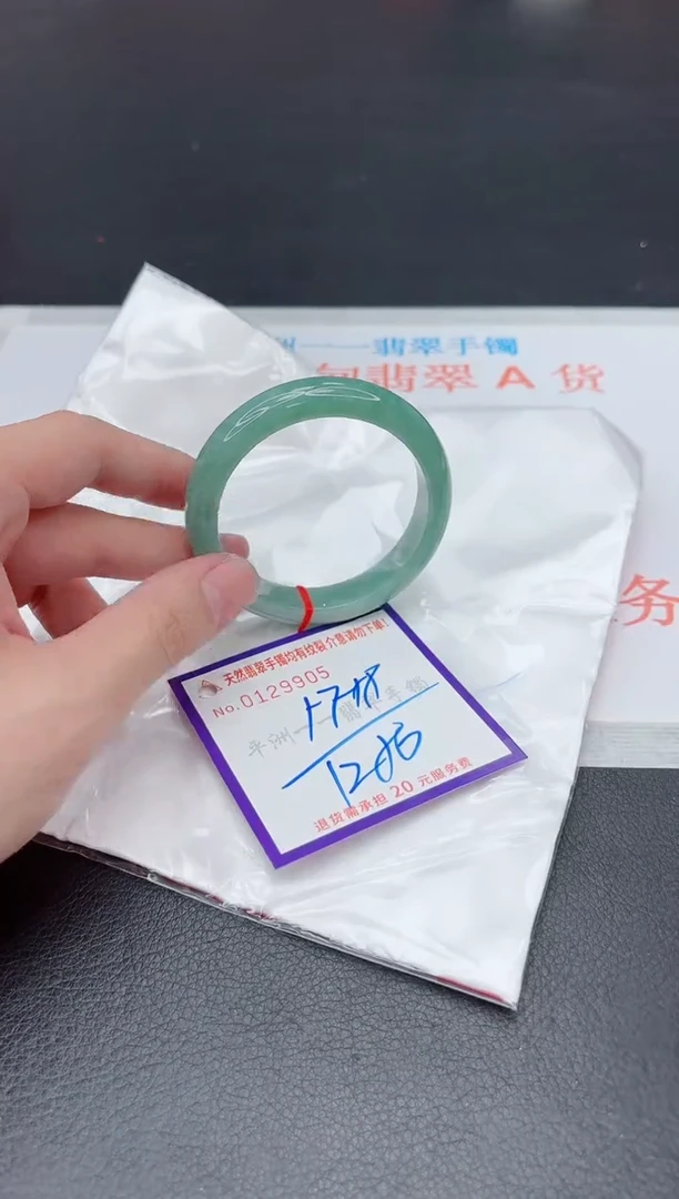 未镶嵌手镯翡翠1